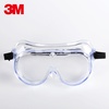 3M 护目镜 眼罩 实验室防液体飞溅挡风防尘眼镜 1621男女骑行(1付装)