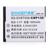 桑格（SANGER）CNP130电池 卡西欧ZR100 ZR200 ZR300 ZR400 ZR410 ZR500相机电