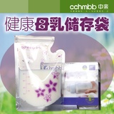 中亲母乳保鲜袋 储奶袋 母乳储存袋250ml存奶袋30枚/送一片