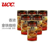 UCC悠诗诗日本进口香浓拿铁咖啡即使饮饮料 185mlx6罐