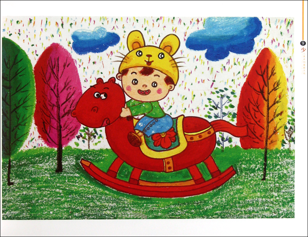 《油画棒起步(下少儿美术创意新天地)/名师点金》